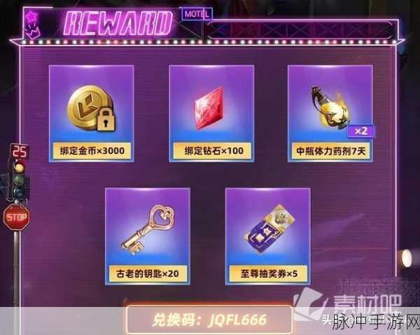 荣耀全明星，五万钻石兑换码全攻略