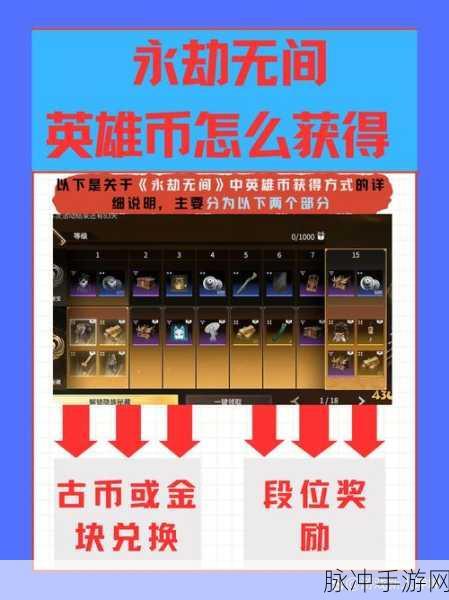 永劫无间金块获取秘籍大公开