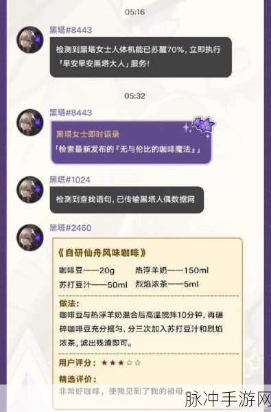 崩坏星穹铁道，黑塔商店叠影器的深度解析与使用指南