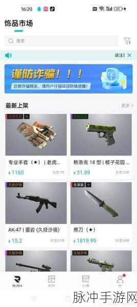 CS2 与 CSGO 饰品互通与否的深度剖析