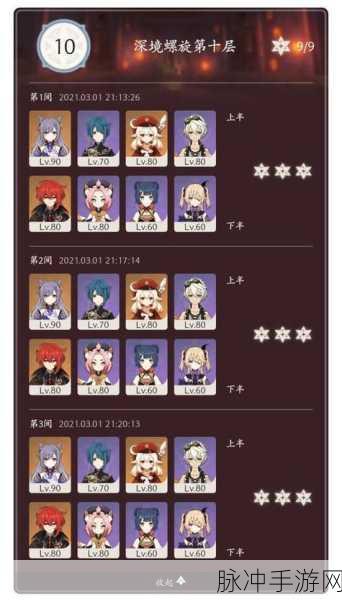 原神，刻晴主 C 阵容的绝佳搭配秘籍
