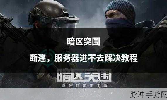 暗区突围内存不足的完美解决之道