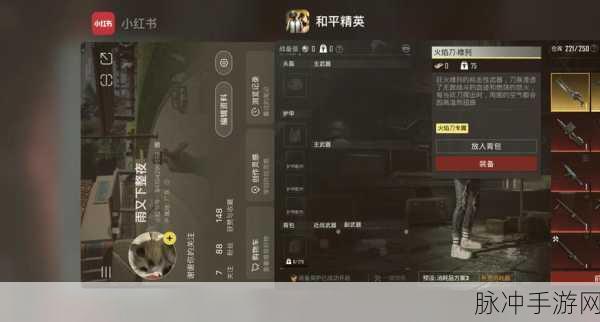 和平精英，成为高手的全方位秘籍