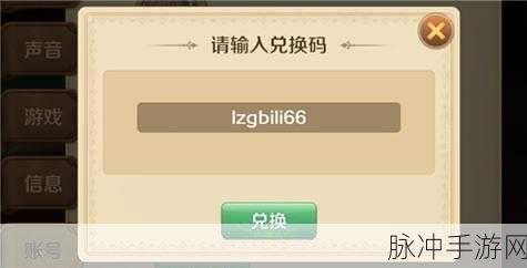 剑侠传奇甲级掌门与礼包兑换码全攻略
