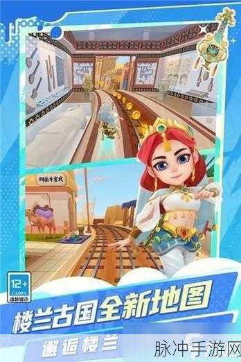 2024 地铁跑酷兑换码全攻略，惊喜不断！
