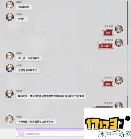 星穹铁道，当生意来敲门任务全流程详细解析