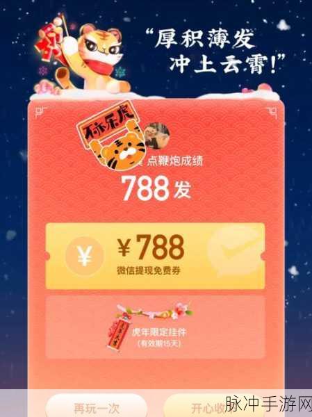 手游消费秘籍，微信支付城市消费券畅玩攻略