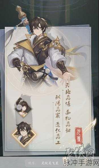 元尊手游新手角色养成秘籍，选对角色，称霸元尊世界