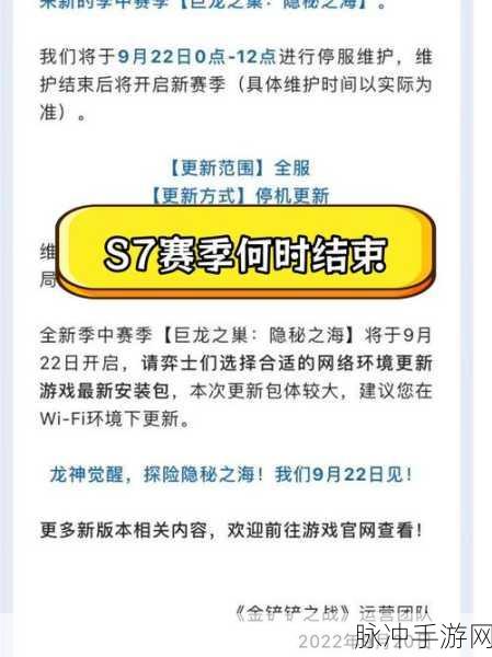 LOL 手游 S12 赛季结束时间大揭秘及深度攻略