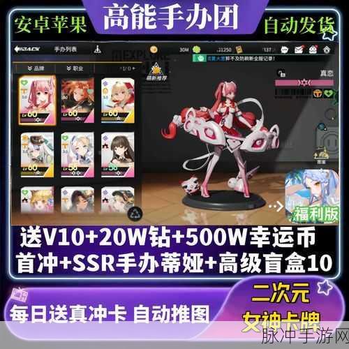 高能手办团三周年兑换码全揭秘及攻略指南