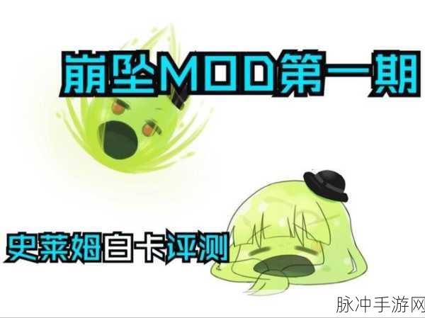 杀戮尖塔中酸液史莱姆的全面解析