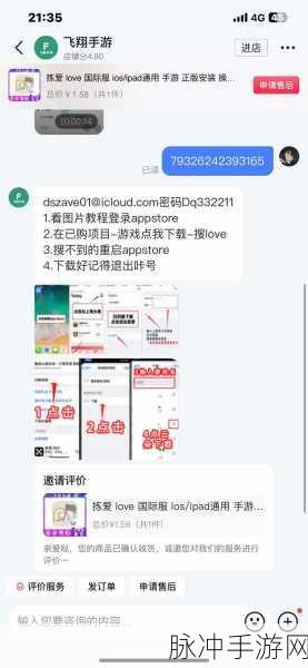 拣爱手游第一章完美通关秘籍