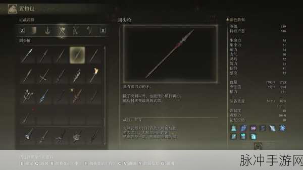 艾尔登法环武器选择全攻略