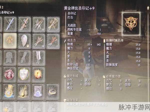 艾尔登法环武器选择全攻略