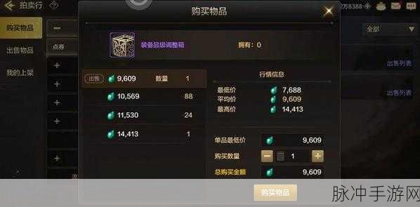 三角洲手游新拍卖行玩法全攻略