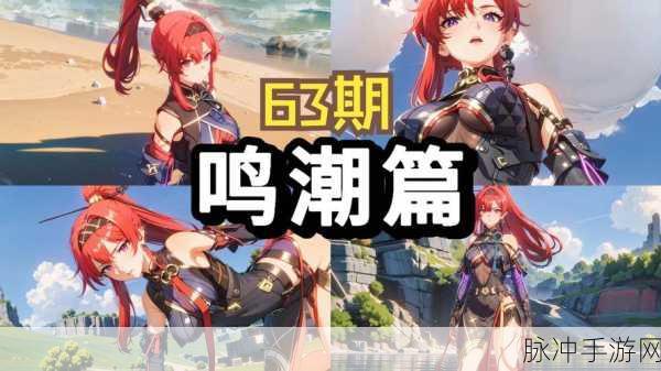 鸣潮吟霖角色限定与否大揭秘