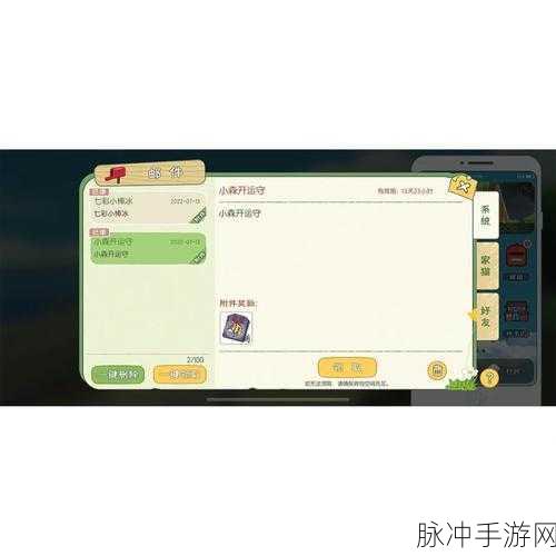 小森生活兑换码兑换位置全解析，畅玩游戏福利满满