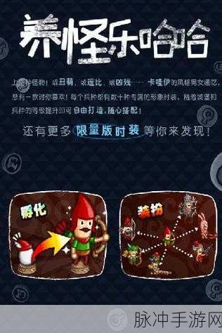 城与龙手游新手必备，怪物选择全攻略