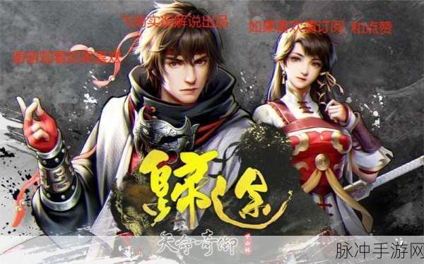 归途危机兑换码全解析，畅玩游戏不是梦
