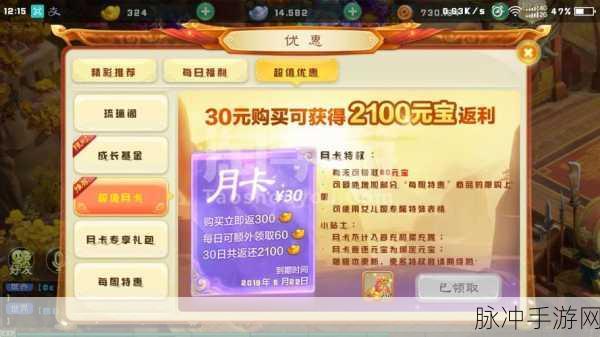 自在西游手游，礼包码大揭秘与永久有效攻略