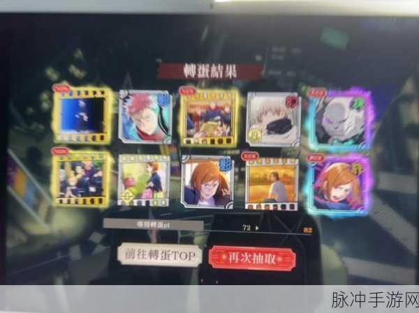 咒术回战幻影夜行刷初始秘籍大公开