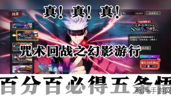 咒术回战幻影夜行刷初始秘籍大公开