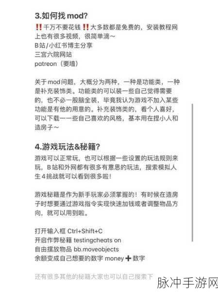 模拟人生 4 脸部数据导入秘籍大公开