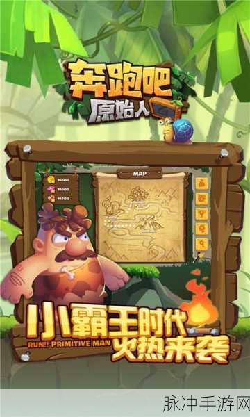 奔跑吧原始人 1000 珍珠兑换码全攻略