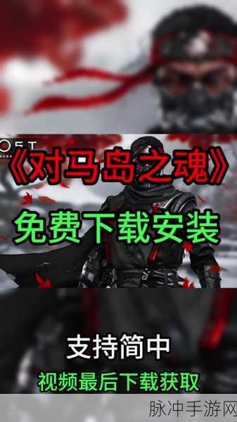 对马岛之魂导演剪辑版护符全位置大揭秘
