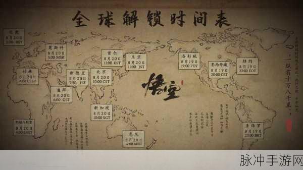 黑神话，悟空发售时间大揭秘及深度攻略