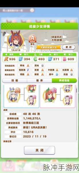 闪耀优俊少女友情点商店购买全攻略