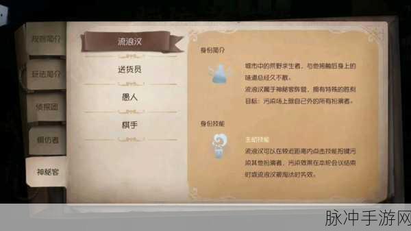 第五人格模仿者玩法全解析