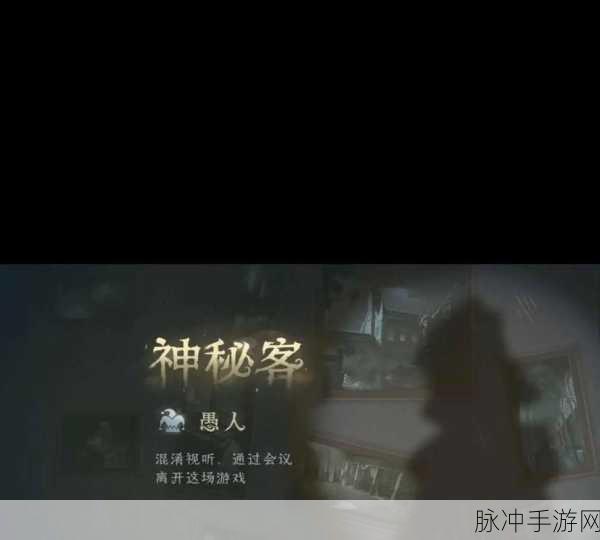第五人格模仿者玩法全解析
