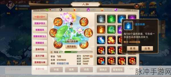 神仙道 2016 次日冲级秘籍大揭秘