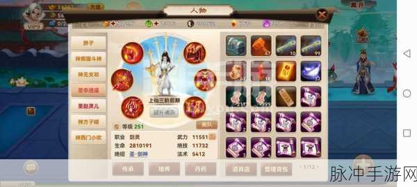 神仙道 2016 次日冲级秘籍大揭秘