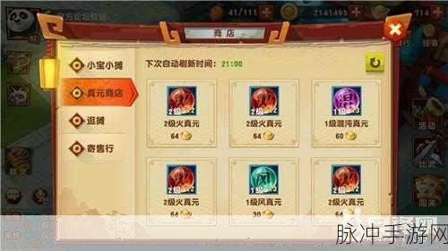 功夫熊猫 3 手游犀牛大师全攻略