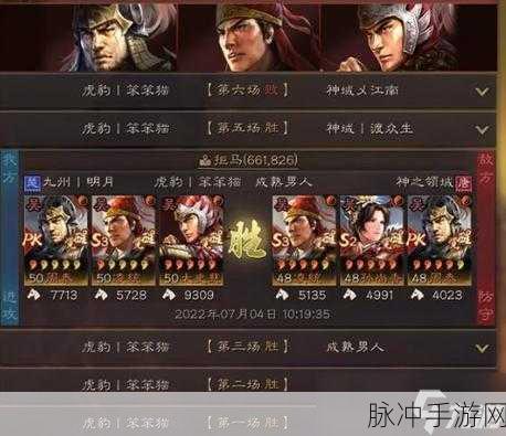 2024 三国志战略版，潜龙阵朱俊太史慈贾诩紫将阵容解析