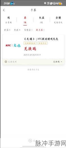 光遇与肯德基联动礼包大揭秘