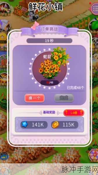 鲜花小镇礼包码大揭秘，抖音玩家必备攻略