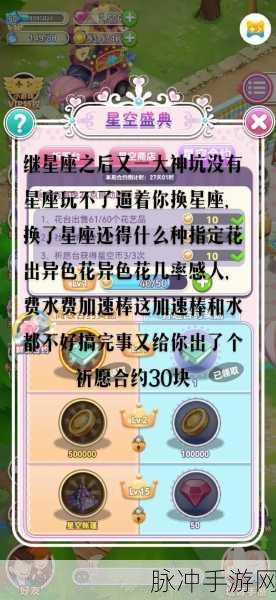 鲜花小镇礼包码大揭秘，抖音玩家必备攻略