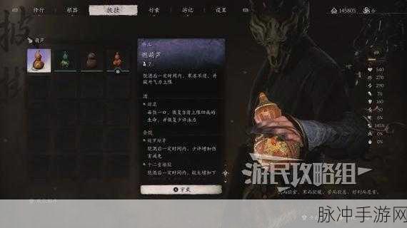 黑神话，悟空玉观音葫芦获取全攻略