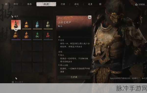 黑神话，悟空玉观音葫芦获取全攻略