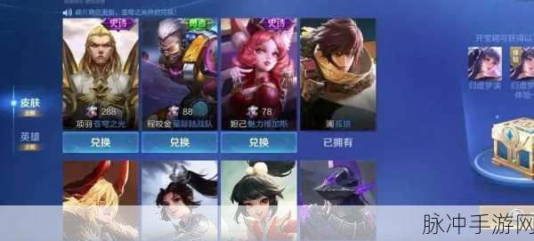 王者荣耀皮肤碎片商店更新大揭秘