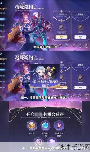 王者荣耀奇迹红包领取全攻略