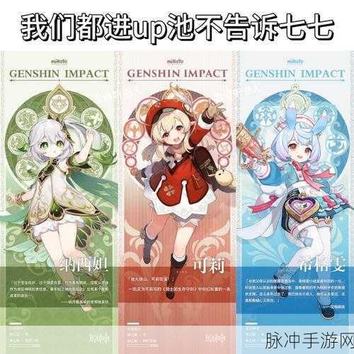 原神希格雯星级之谜，四星还是五星？