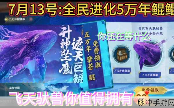 妄想山海 2024 最新 Cdk 兑换码全揭秘