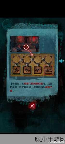 纸嫁衣 3 鸳鸯债第四章通关秘籍大揭秘