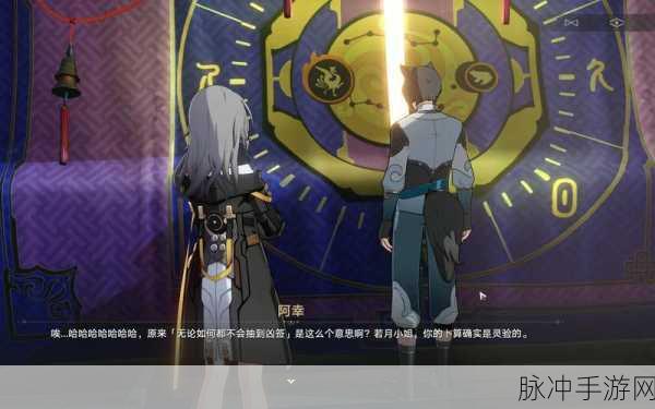 崩坏星穹铁道，倒霉的阿幸任务全攻略