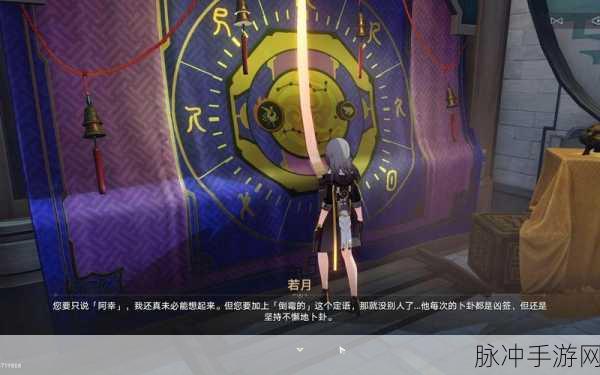 崩坏星穹铁道，倒霉的阿幸任务全攻略