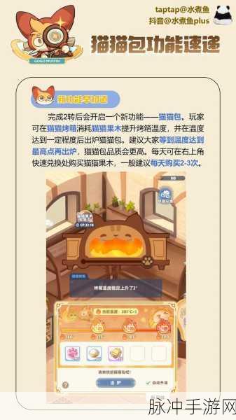 出发吧麦芬，新手首日畅玩与角色发展秘籍